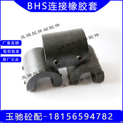 BHS2方/3方/4.5方主机同步器软连接/BHS搅拌机配件联轴器连接胶块