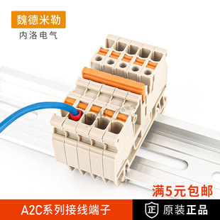 PE端子排免工具PT直插式 魏德米勒接线端子A2C弹簧导轨式 2.5mm平方