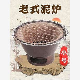 老式家用耐火木炭炉泥炉红泥小火炉碳火炉土灶打边炉炭炉小丁炉