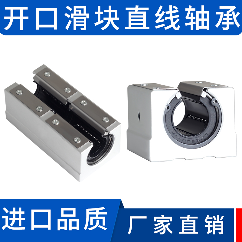 滑块铝座直线滚珠轴承座原装进口品质SC10 12 16 20UU/LUU