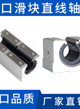 滑块铝座直线滚珠轴承座原装进口品质SC10 12 16 20UU/LUU