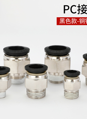 气动快速接头气管快插螺纹直通PC4PC6PC8PC10PC12-M5机械元件