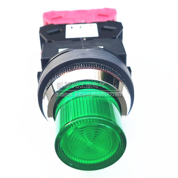 原装正品和泉凸头型带灯