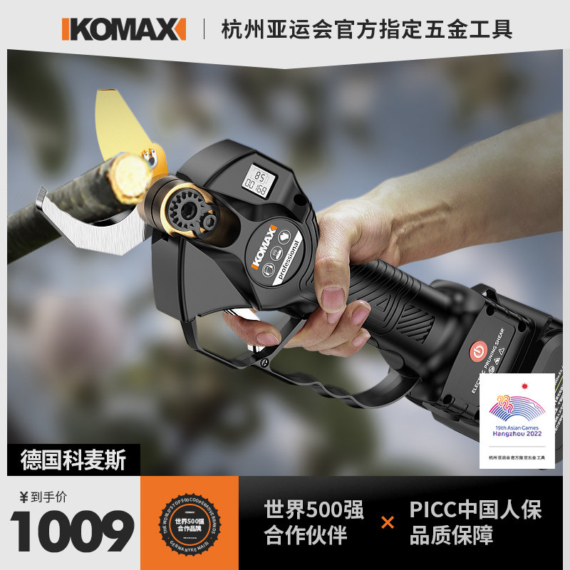 电动剪刀剪树枝果树充电式修枝剪园林强力粗枝剪电剪子专用剪枝机图片