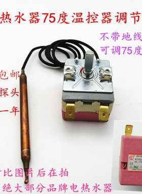美的电热水器温控开关度
