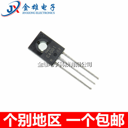 功率三极管直插原装正品