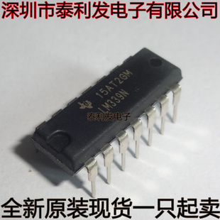 LM339AN 全新原装 LM339N DIP14 现货一只起卖ic LM339 进口
