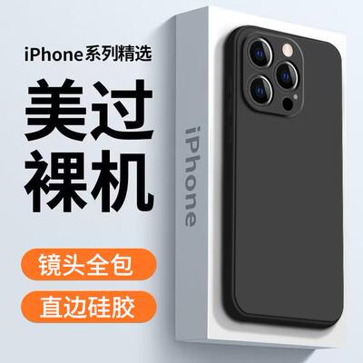 适用苹果15promax手机壳2024新款硅胶iphone14全包镜头防摔套13pro超火高级感男15plus高端系列12外壳苹果16