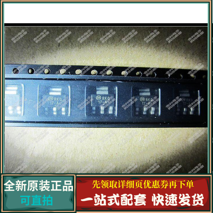NCP1117 NCP1117STAT3  进口芯片 SOT-223封装 全新原装进口