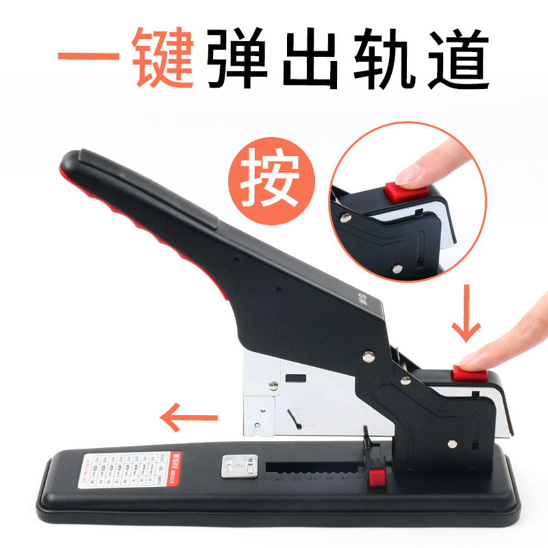 晨光重型订书机大号加厚