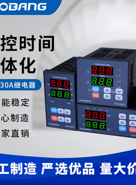 热转印烫画机TC3-401温控器48*96温度时间一体化数显多功能烤杯机