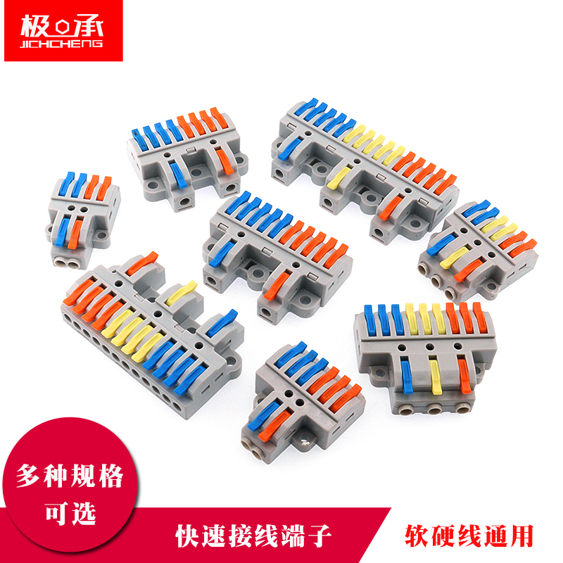 快速接线端子连器按压式