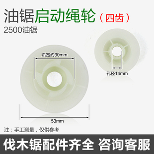 2500小型汽油锯启动器拉盘总成刹车板侧盖拉绳轮起动轮弹簧配件