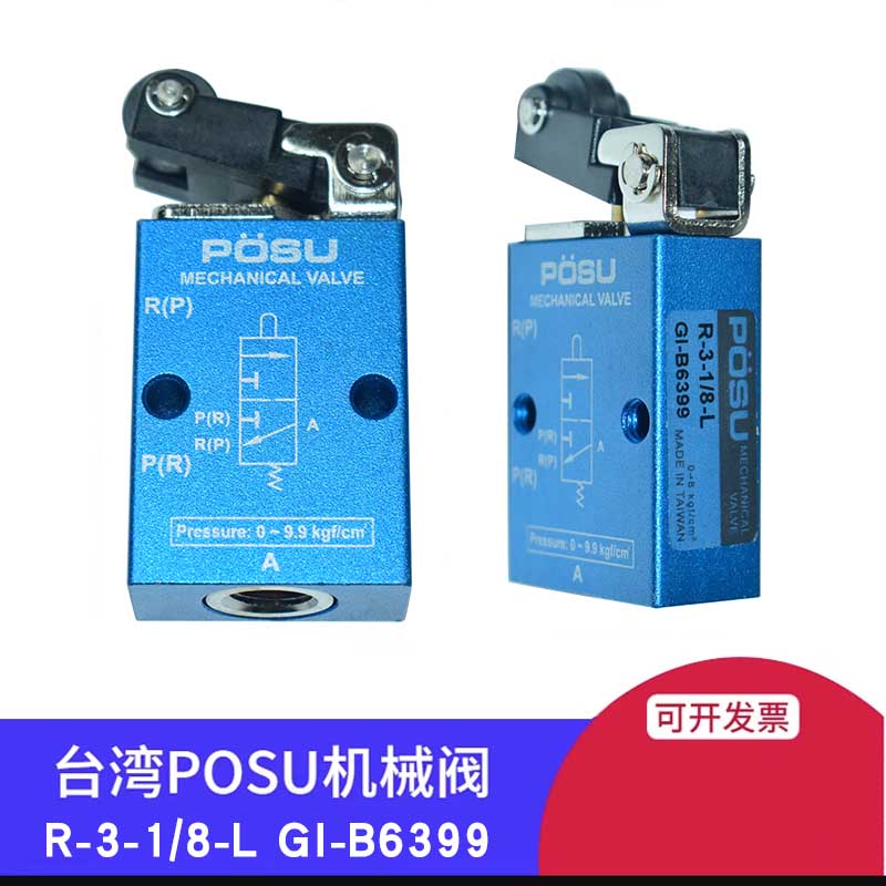 气滚轮动阀原装台湾机械