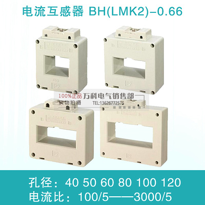 SDH-BH-0.66电流互感器500/5 600/5 750/5 800/5 1000/5 1200/5