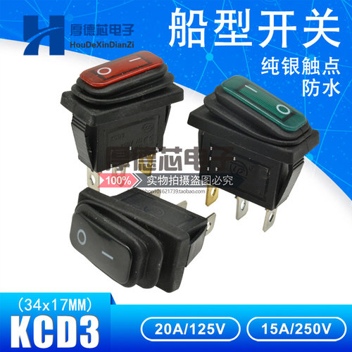船型开关形防水脚档三色