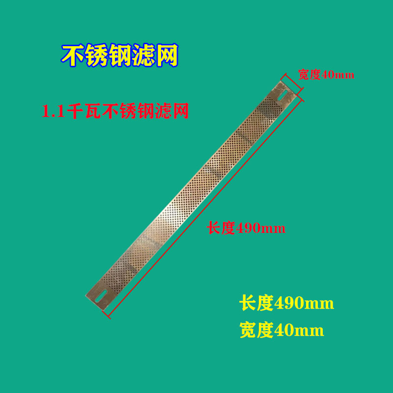 潜水泵过滤网片不锈钢条