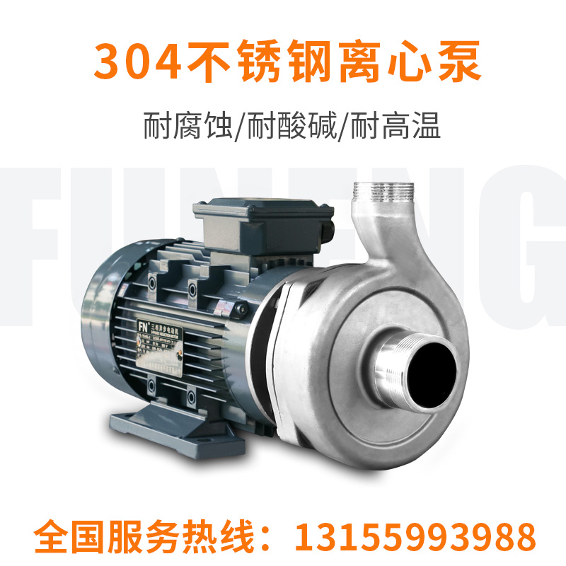不锈钢卫生泵食品级离心