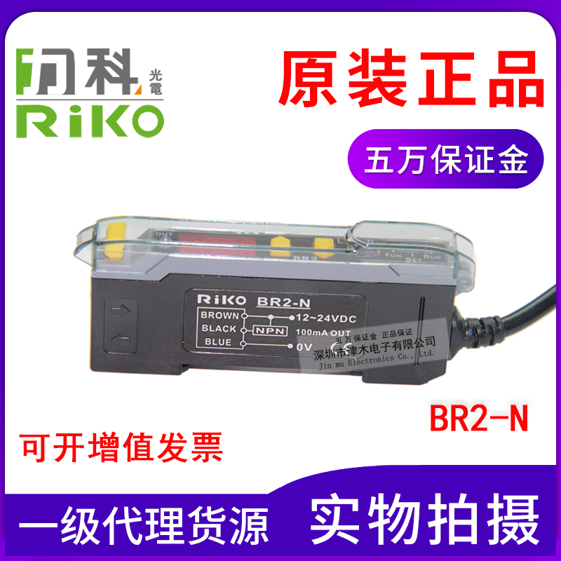 全新原装台湾力科DC24V数显光纤放大器BR302-NP代替BR2-N正品