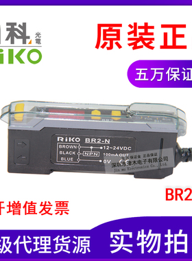 全新原装台湾力科DC24V数显光纤放大器BR302-NP代替BR2-N正品