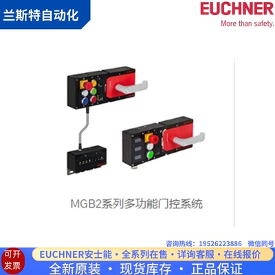 议价EUCHNER安全开关行程开关解锁装置084820 TZ1LE024MVAB-C1684