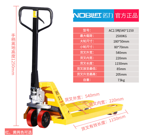 NOBLIFT诺力叉车手动升降液压车地牛加长搬运车托盘装卸2/3吨ACDF