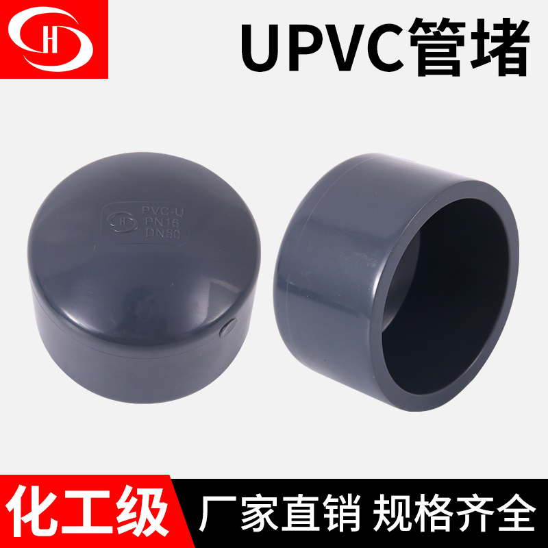 三佑管帽工业级加厚堵耐