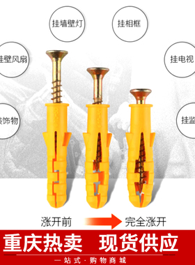尼龙塑料膨胀螺丝小黄鱼膨胀管6M8M10胀栓锚栓胀钉涨塞绿色加长