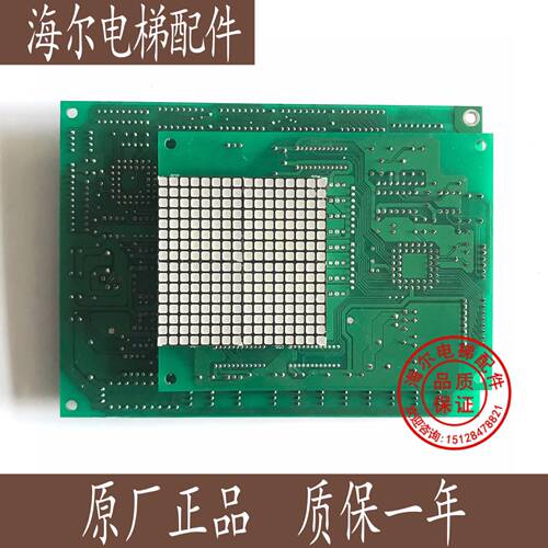 永大电梯轿厢通讯板显示