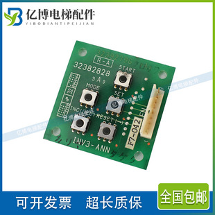 ANN原厂32382828 095 日立电梯进口MCA小键盘板INV3 电梯配件