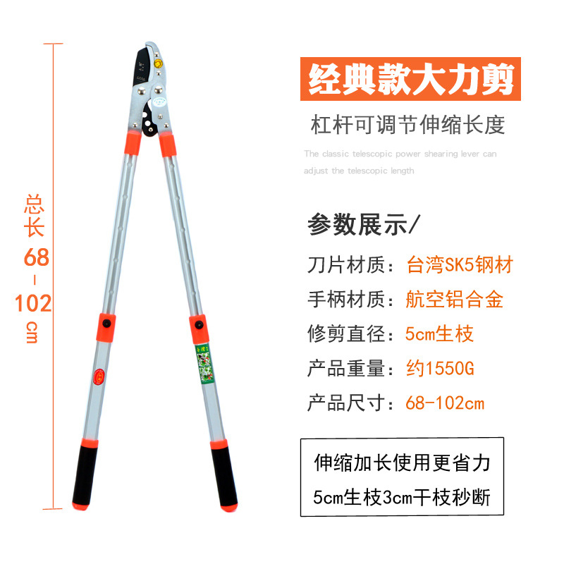 台湾进口伸缩大枝剪力粗