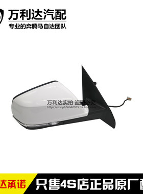 适配奔腾后视镜总成倒车