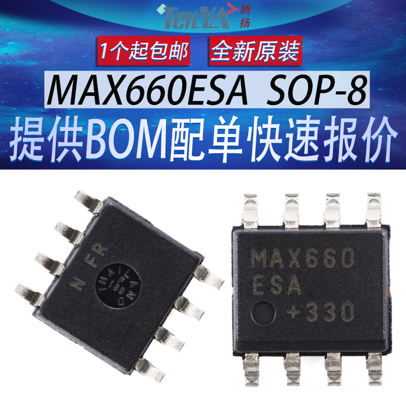 全新 MAX660ESA+T 美信 CMOS单片电压转换开关稳压器芯片 SOIC-8