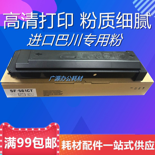 4052R 4621 5658粉盒MX 560CT 5608墨粉盒 夏普465MX 561 B5621