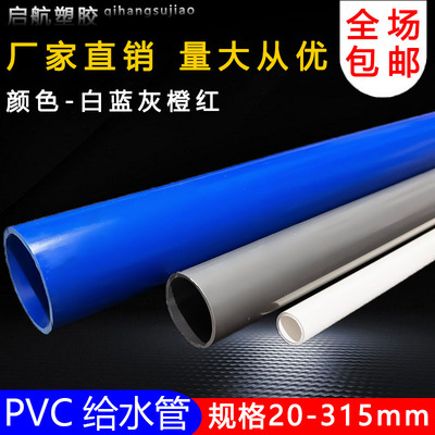 给水管白灰蓝色胶粘供上