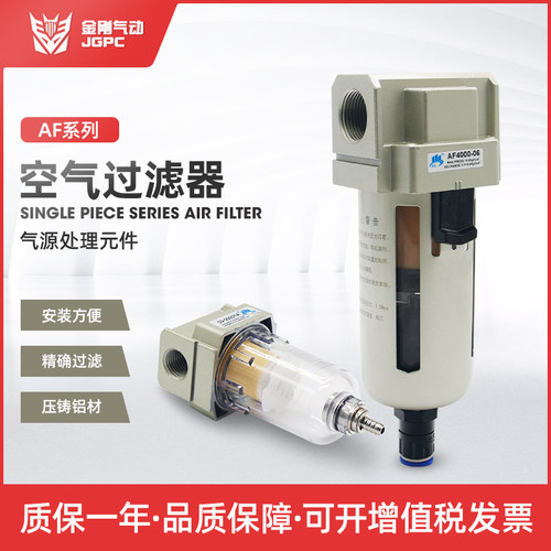 气动泵气源处理器空气过滤器AF2000-02 3000-03 4000-04 5000-10D