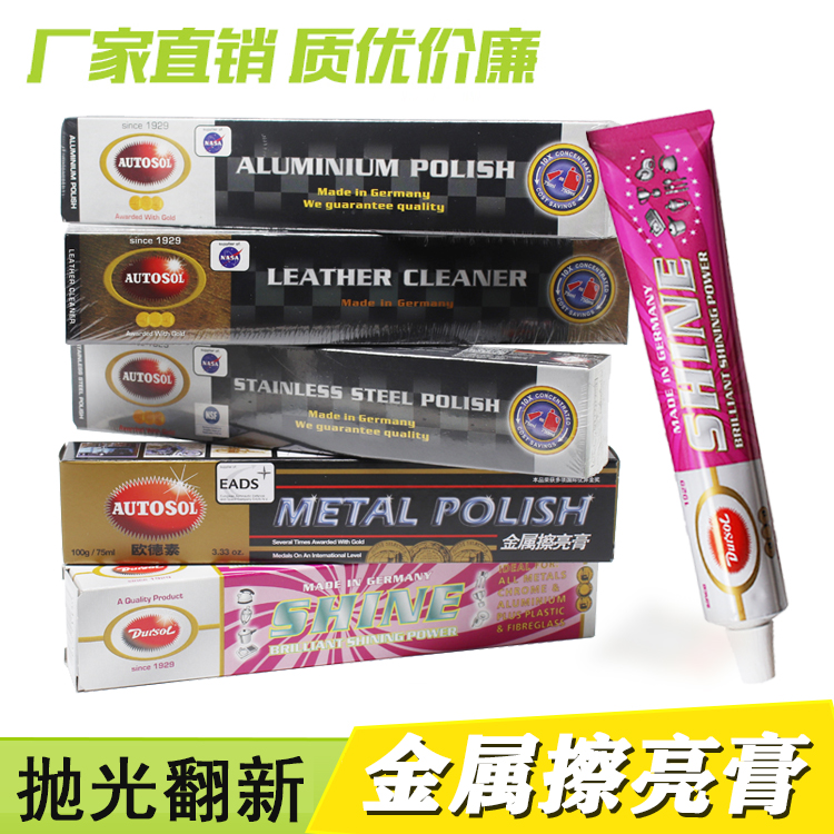 德国抛光膏厨房不锈钢餐