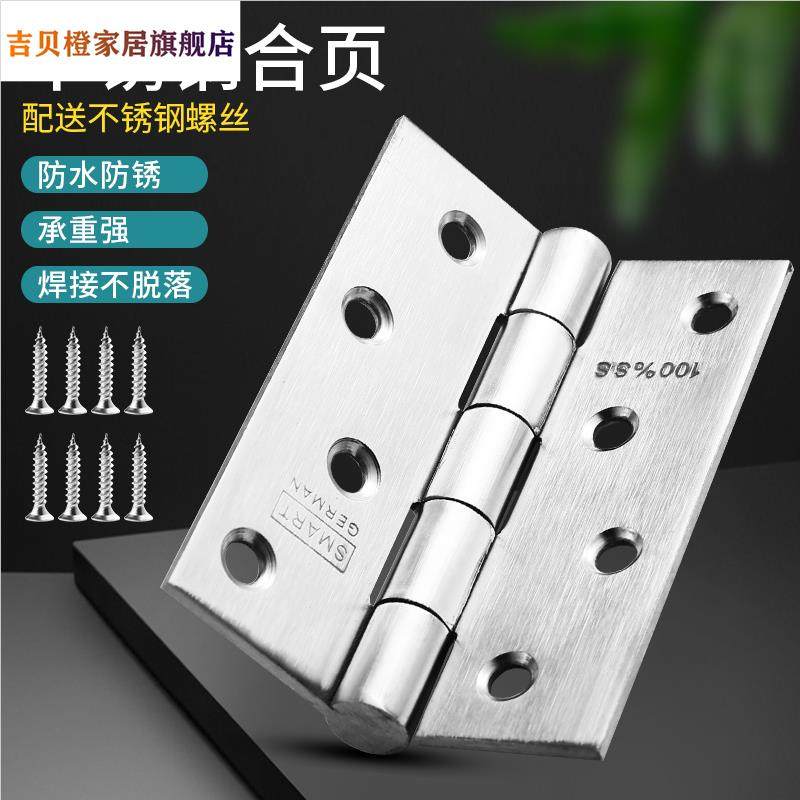 4寸不锈钢平开合页3寸静音门活页木门大门房门折页焊头合叶铰链