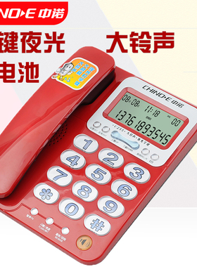 中诺电话机C255来电显示大铃声夜光按键固定电话座机双接口有线