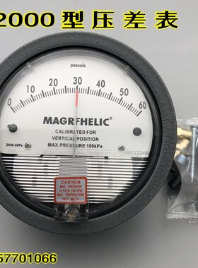 微压差表差压表空气洁净室微压表压差计风压表负压表养殖用0-60PA