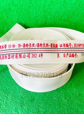 船舶.消防水带2