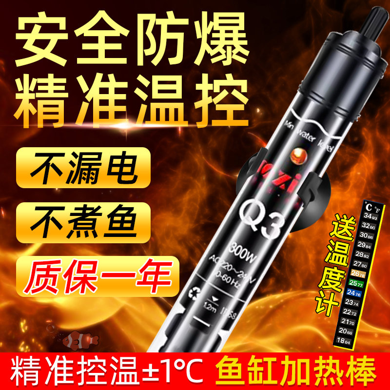 加热棒鱼缸自动恒温加温棒加温器乌龟温度计金鱼加热器小型不锈钢