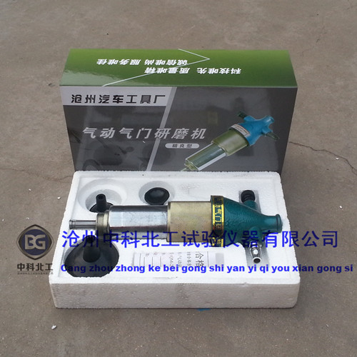 QM—26气门研磨机 气动气门研磨机 研磨机  电动气门研磨机