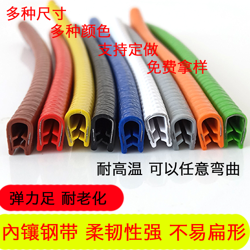 型橡胶条桥架护口玻璃保