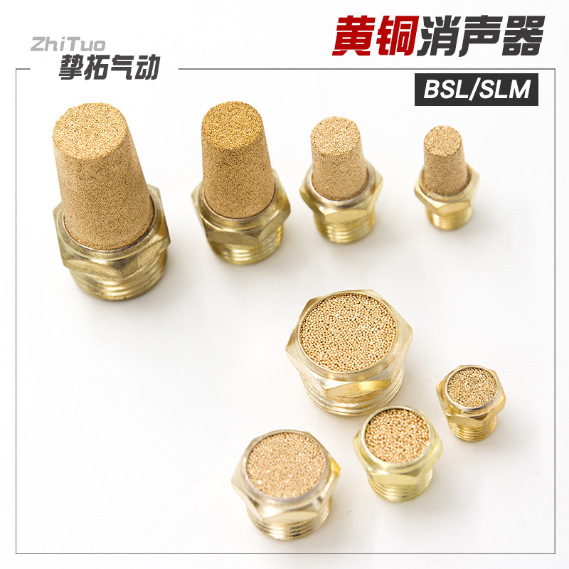气动宝塔消声器黄铜平头