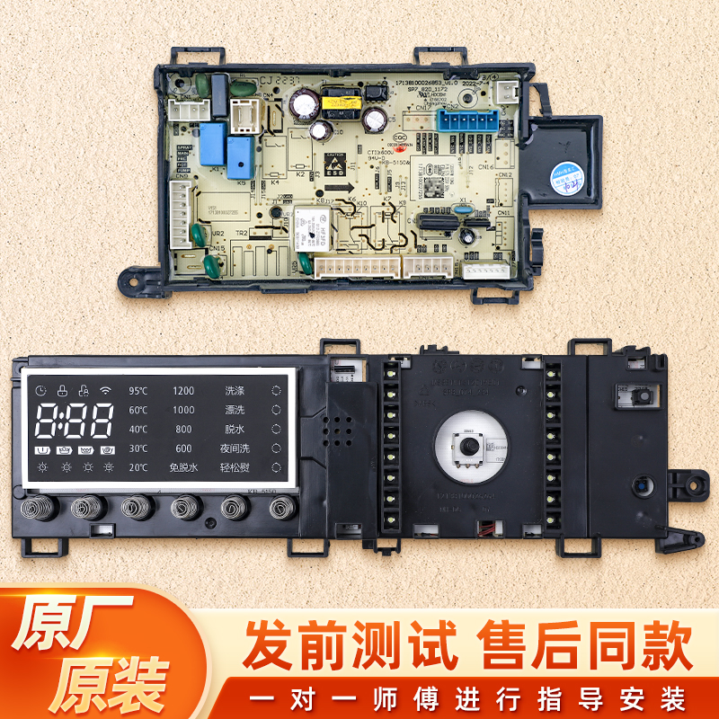 小天鹅滚筒洗衣机电脑板