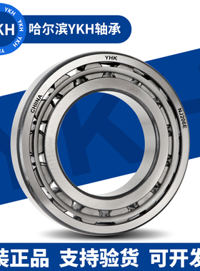 哈尔滨YKH圆柱滚子轴承RN RNU NUP417 418 419 420 422 424 EM