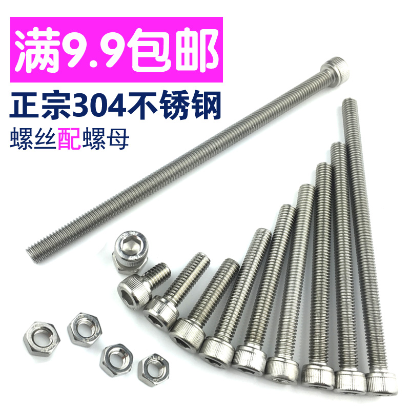 不锈钢内六角螺丝杯头加