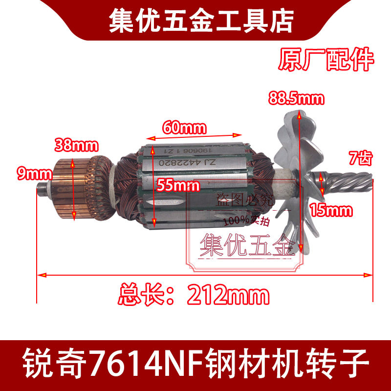 KEN锐奇切割机7614NF转子355型材切割机电机齿轮输出轴钢材机配件