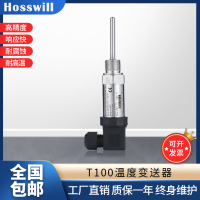 霍斯威尔一体化温度传感